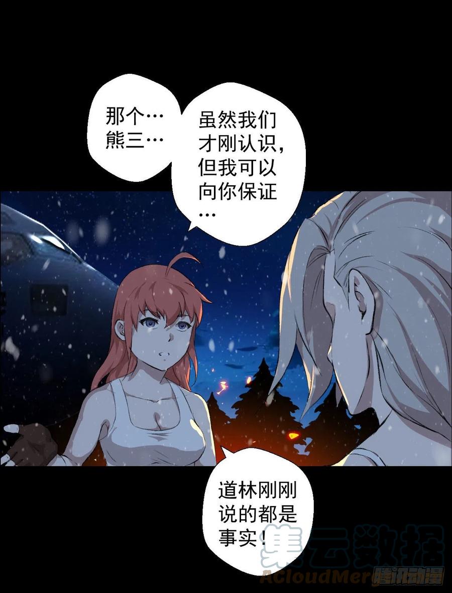 雪国尾声(1/2)-第112话