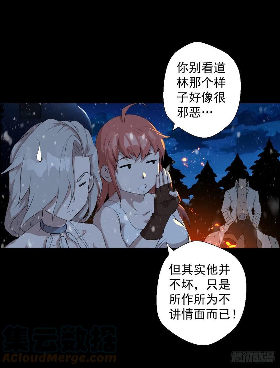 雪国尾声(1/2)-第112话