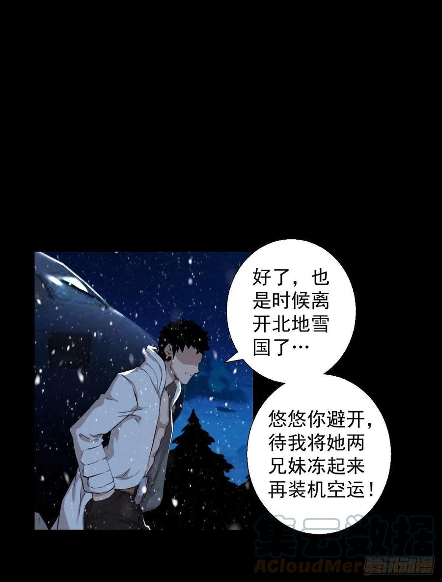 雪国尾声(1/2)-第112话