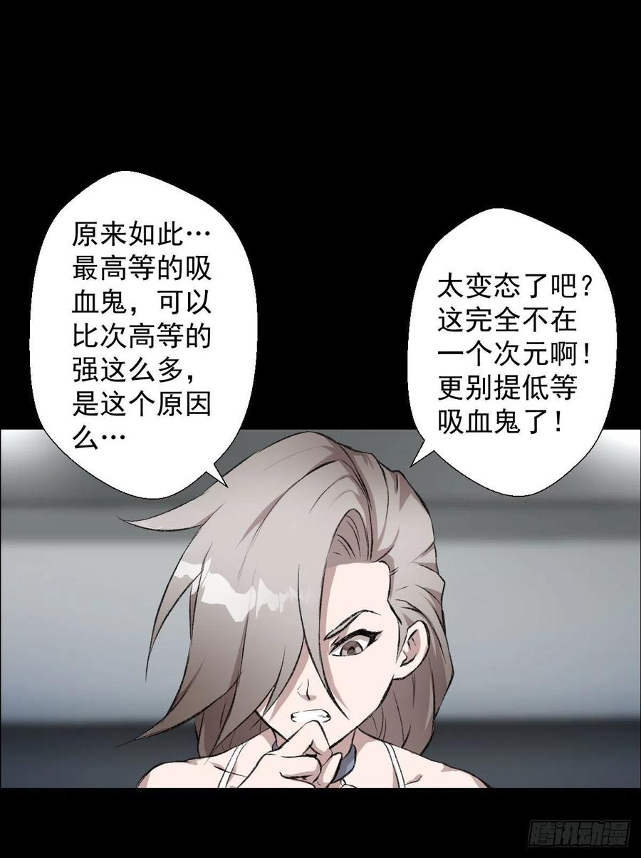 无孝黄雀在后-第114话