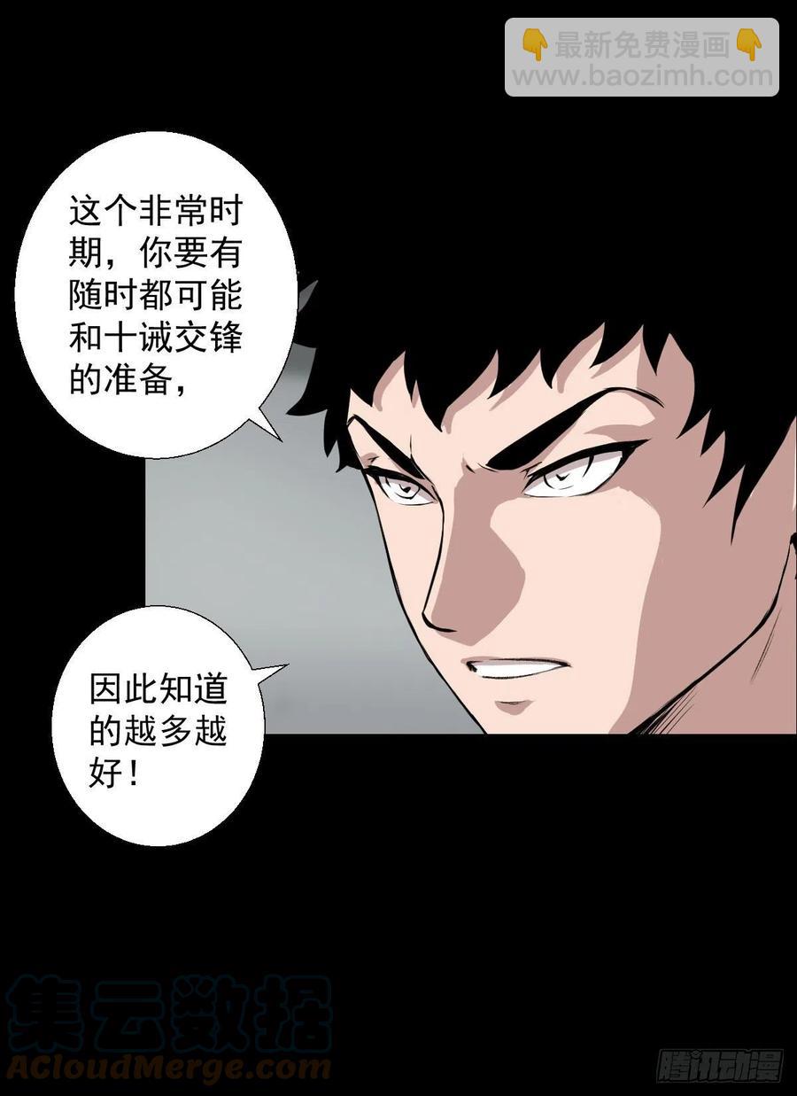 无孝黄雀在后-第114话