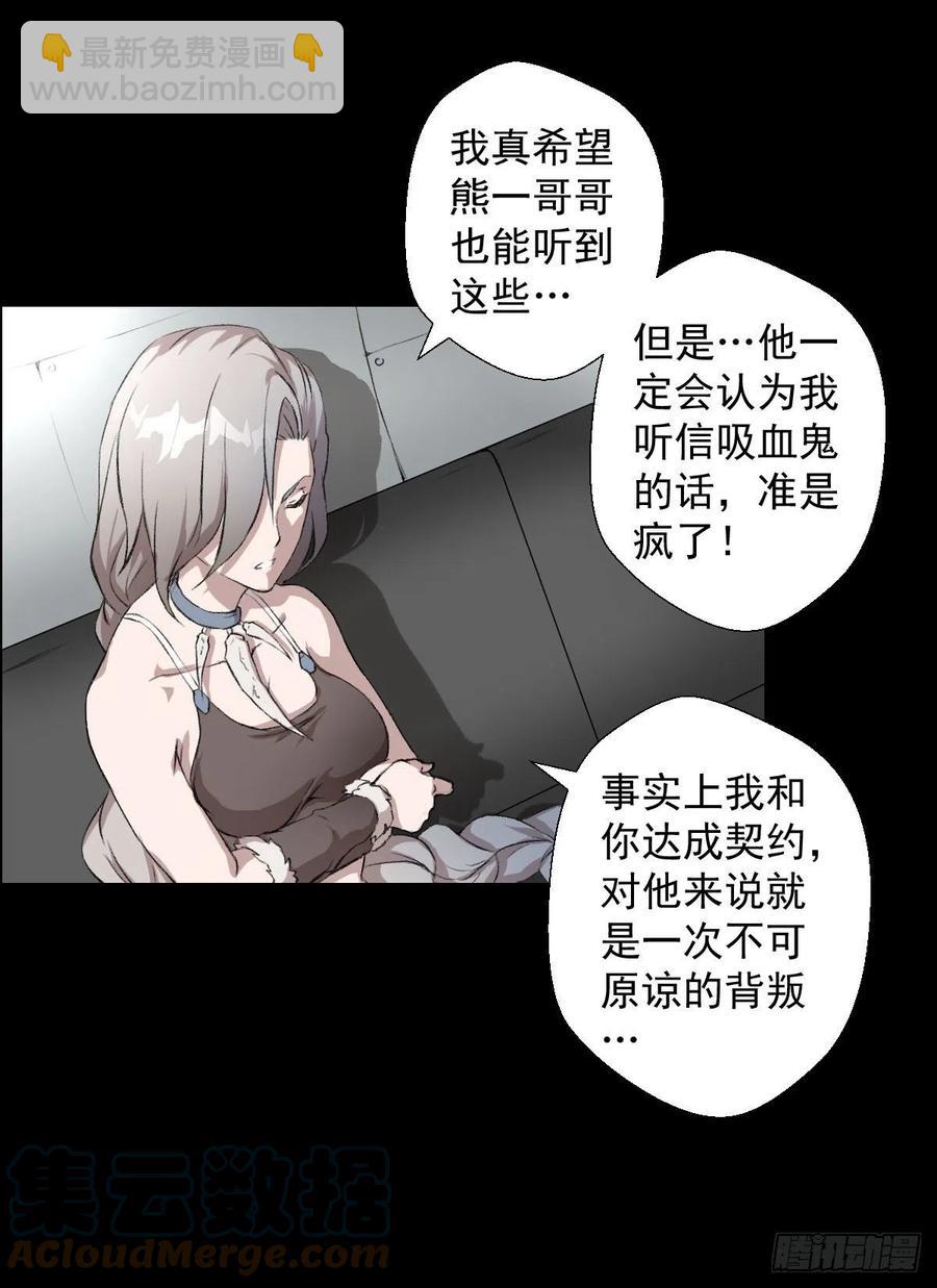 无孝黄雀在后-第114话