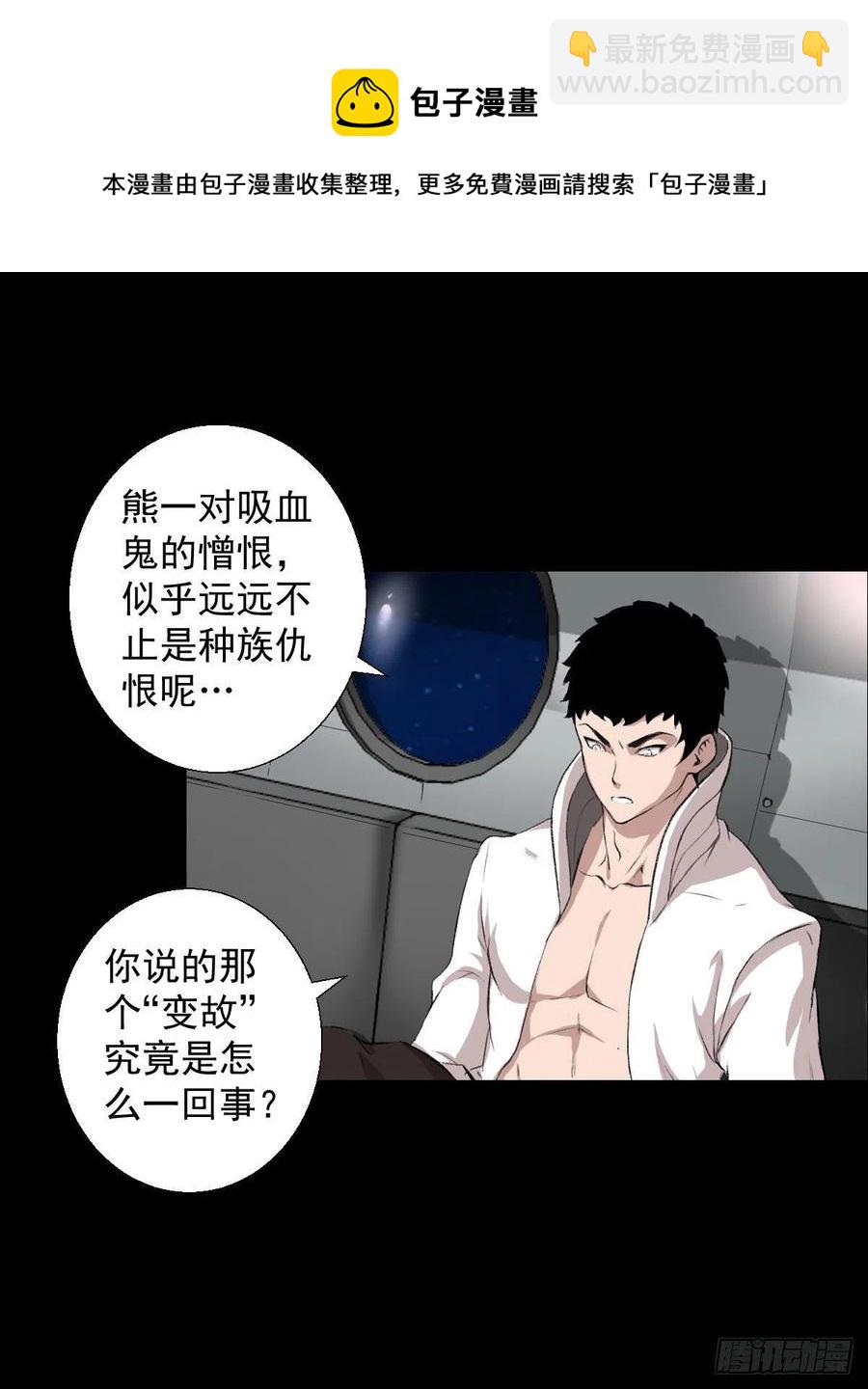 无孝黄雀在后-第114话