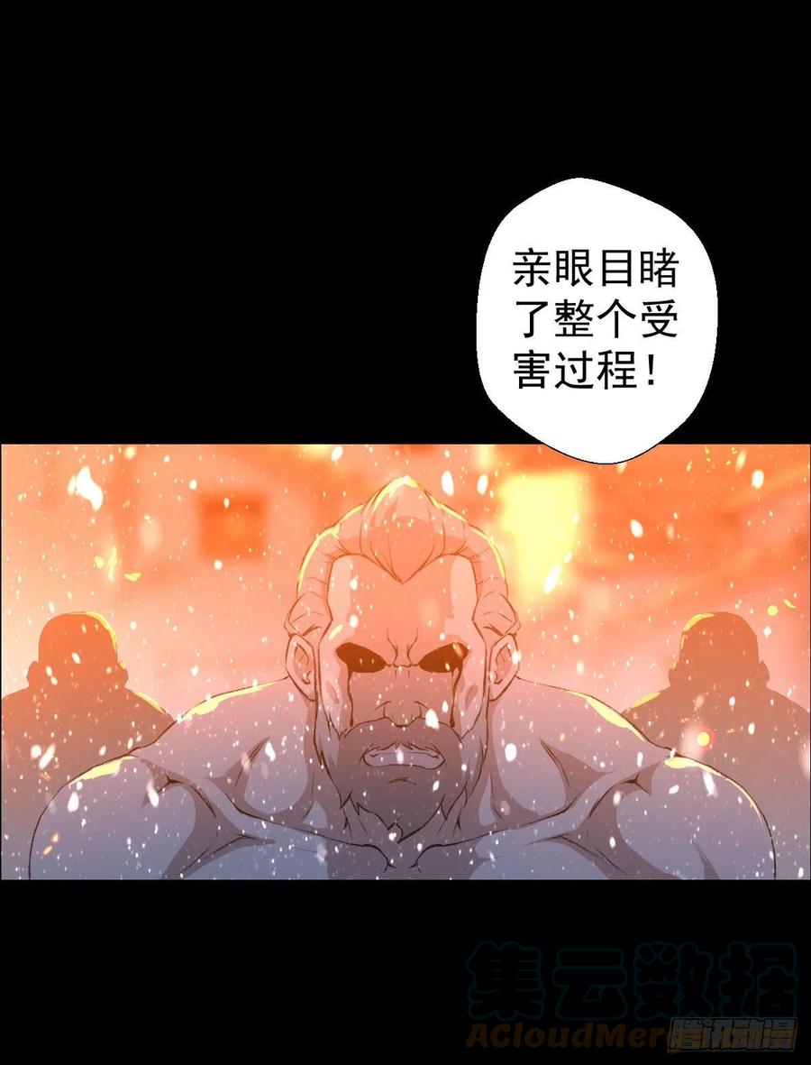 无孝黄雀在后-第114话