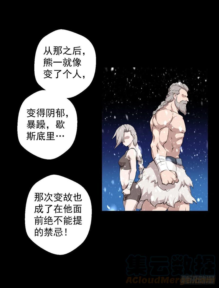 无孝黄雀在后-第114话