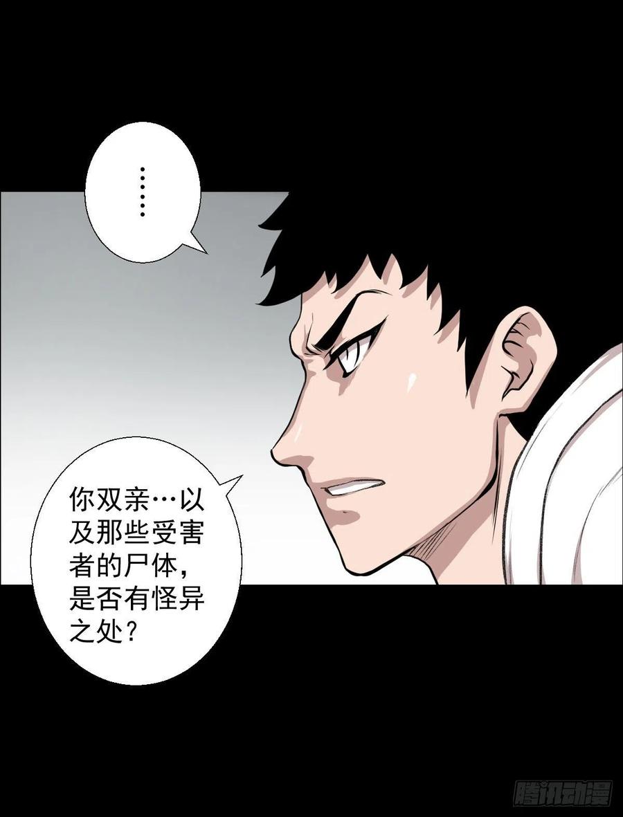 无孝黄雀在后-第114话