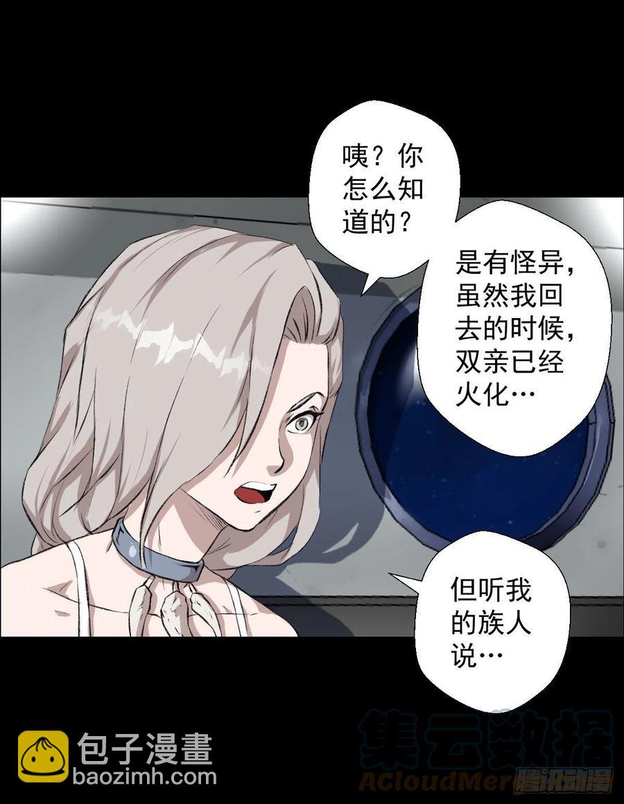 无孝黄雀在后-第114话