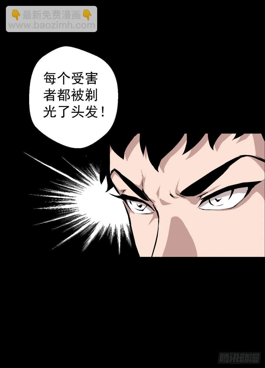 无孝黄雀在后-第114话