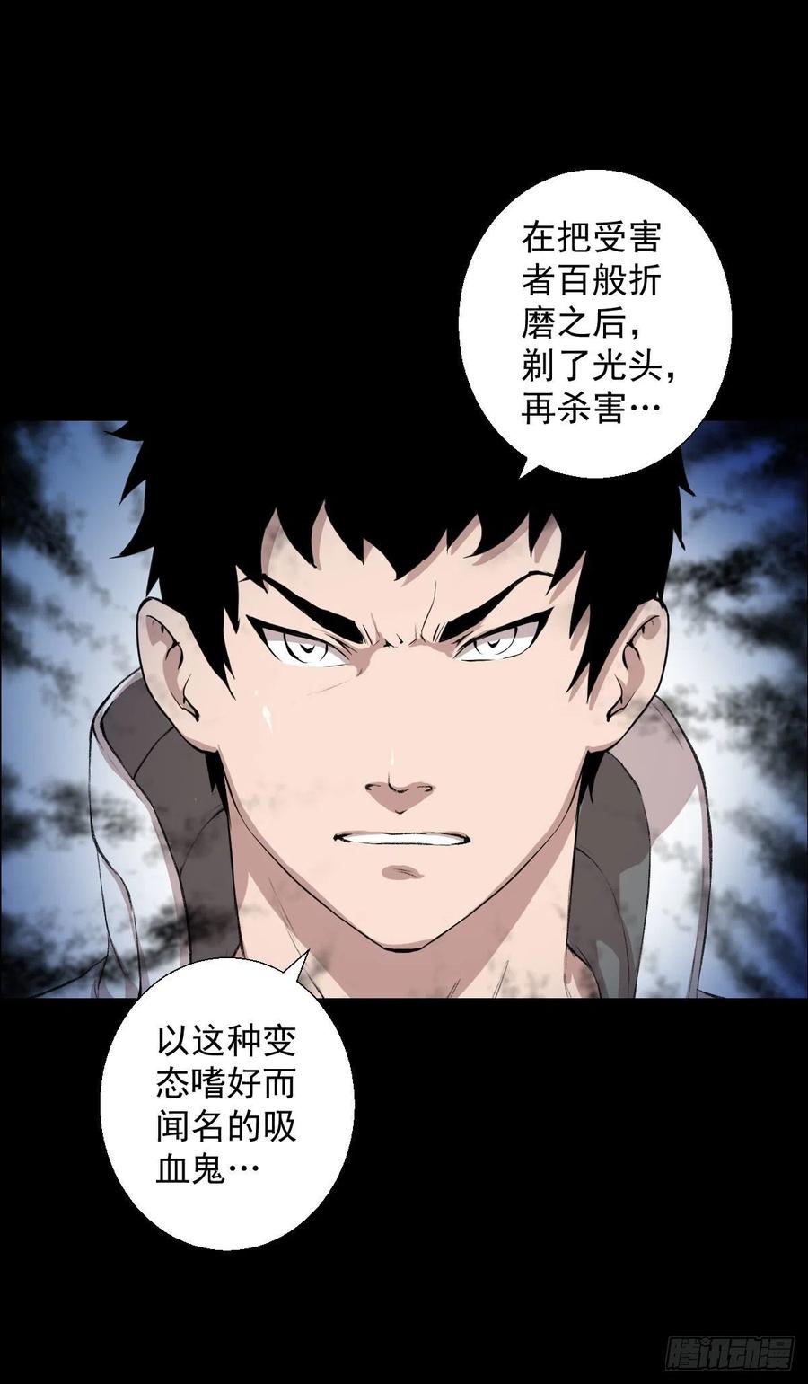 无孝黄雀在后-第114话