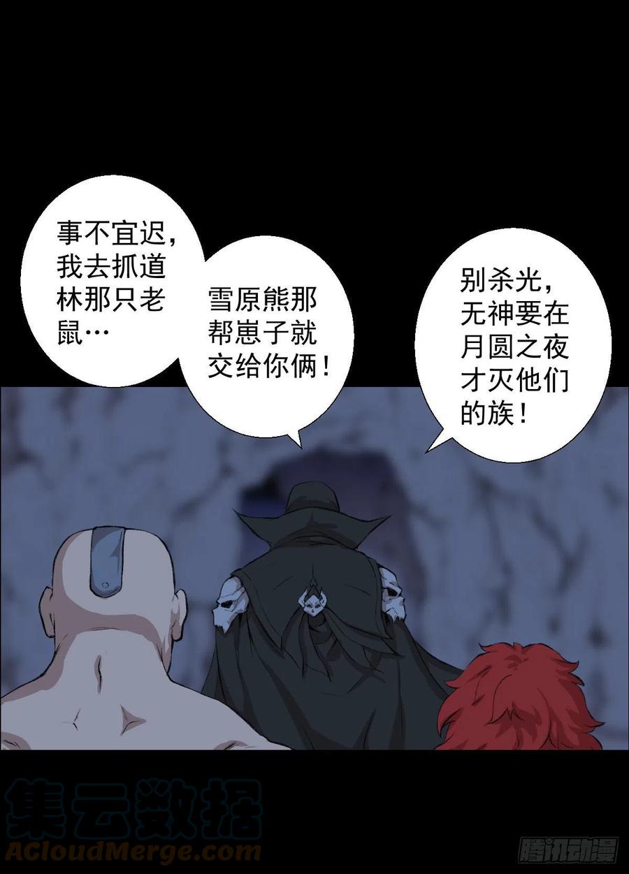 无孝黄雀在后-第114话