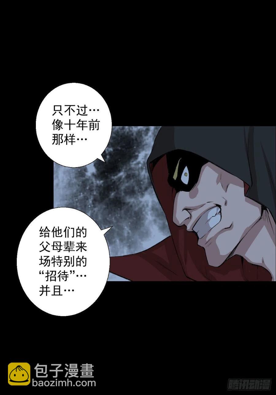 无孝黄雀在后-第114话