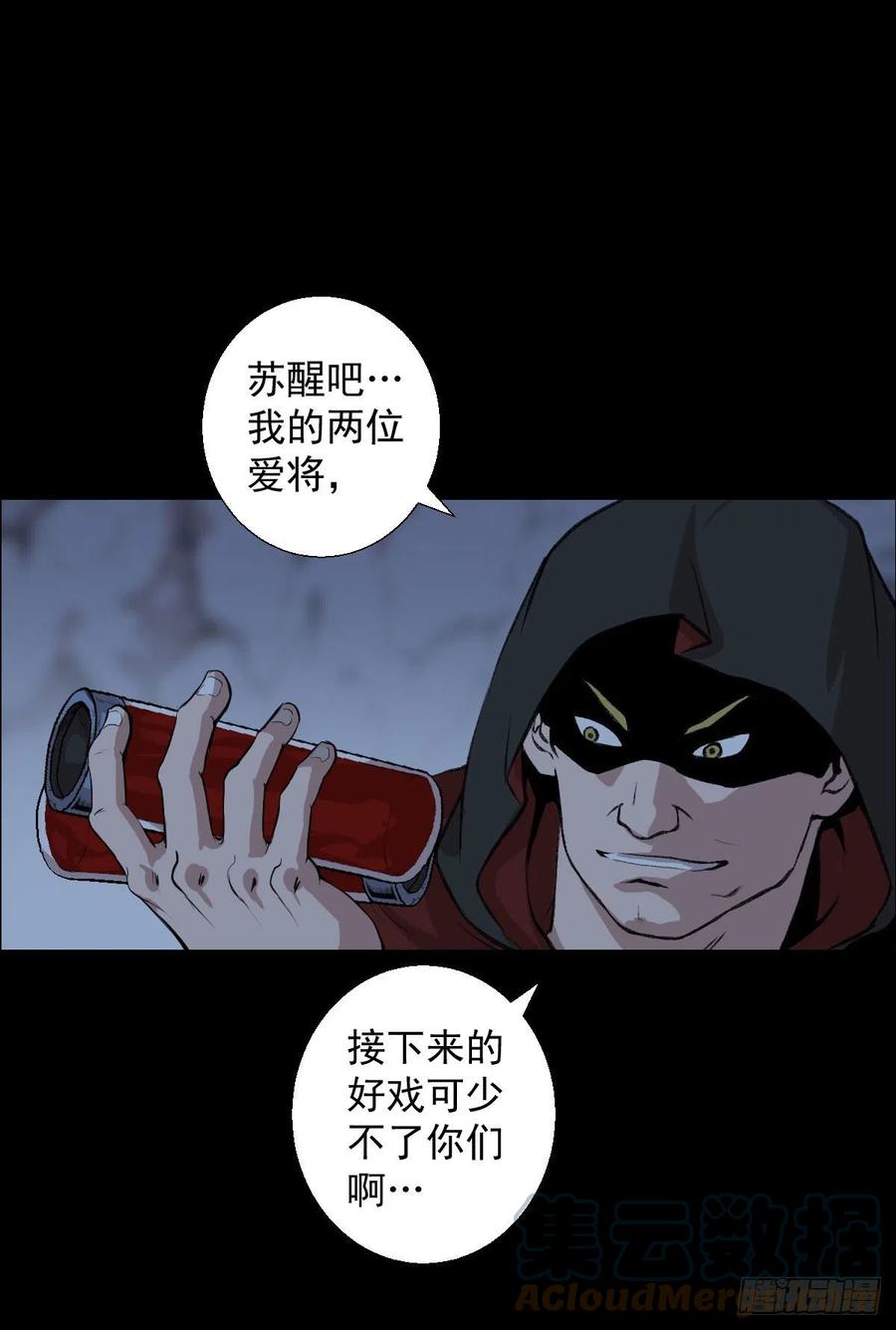 无孝黄雀在后-第114话