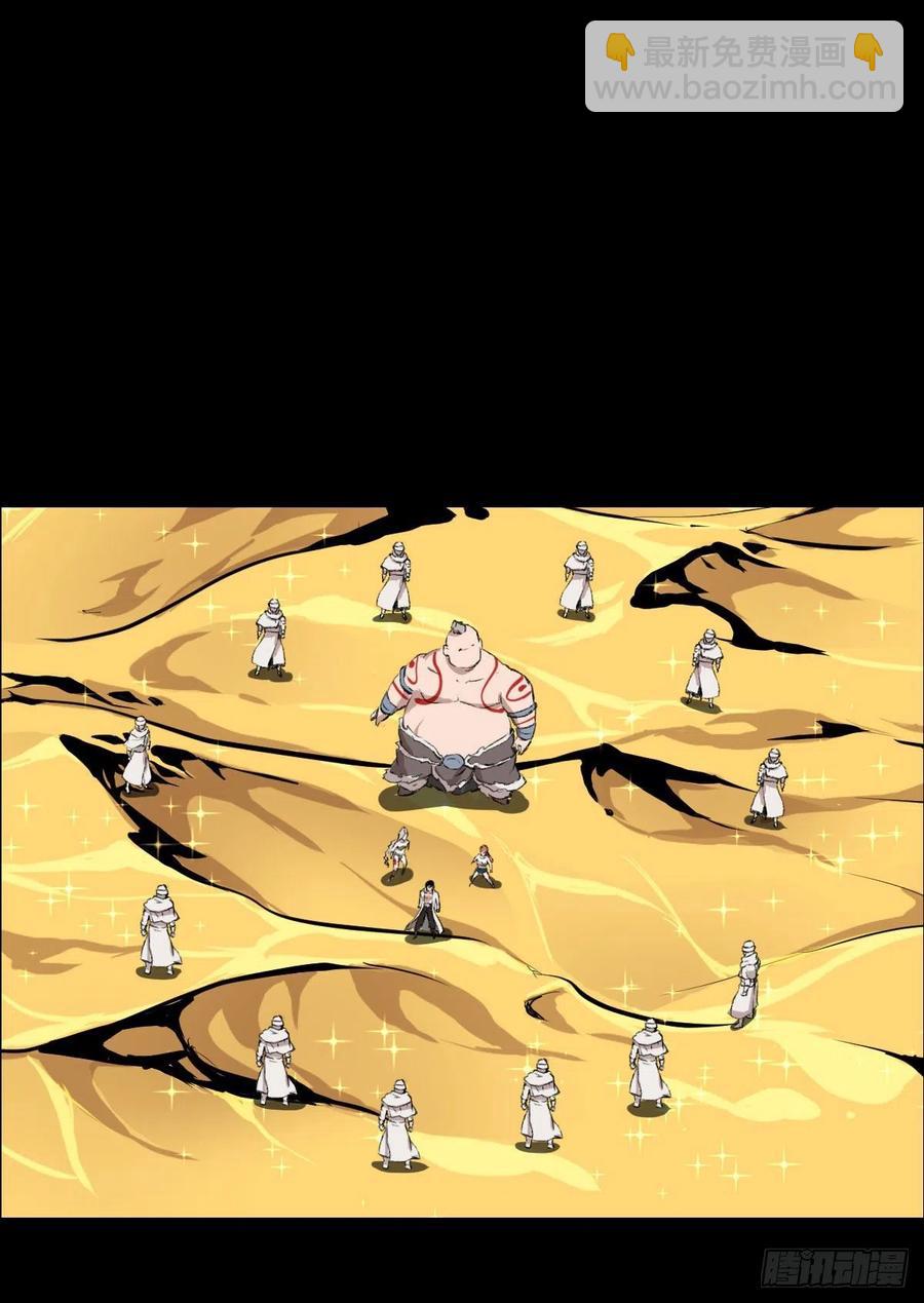 措手不及-第116话