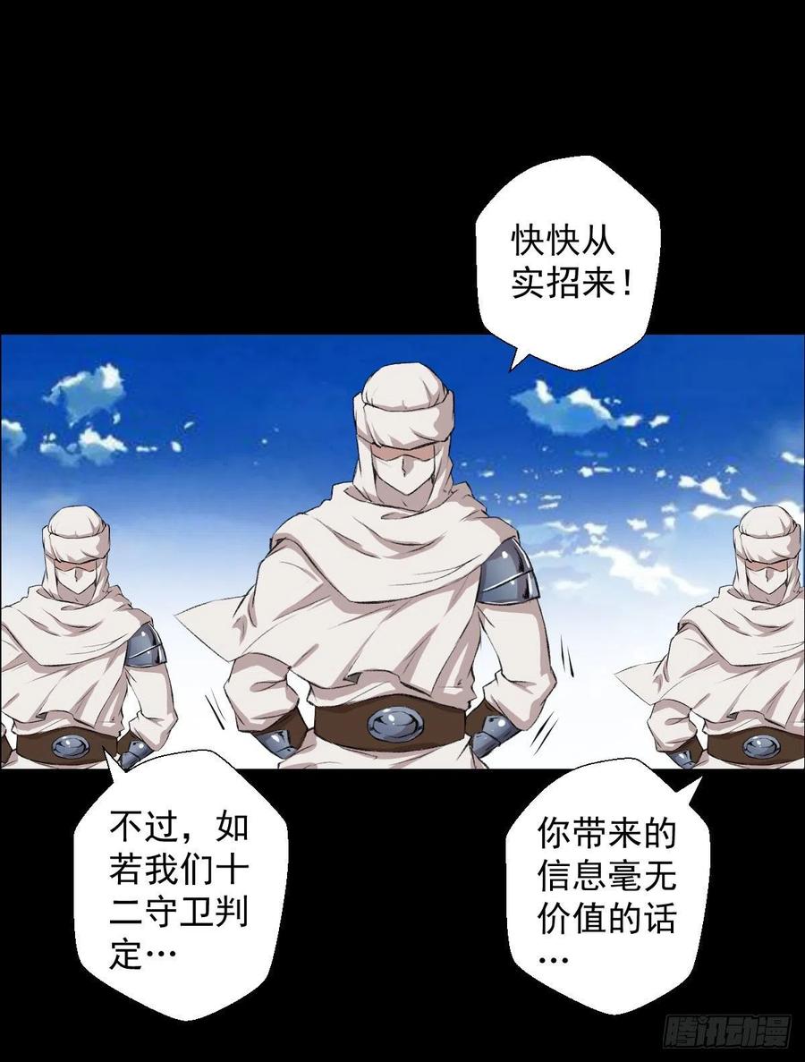 措手不及-第116话