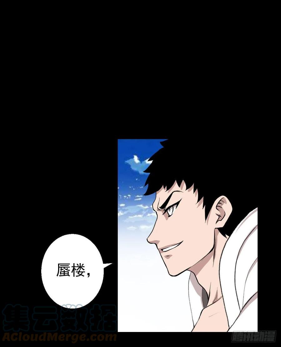 措手不及-第116话