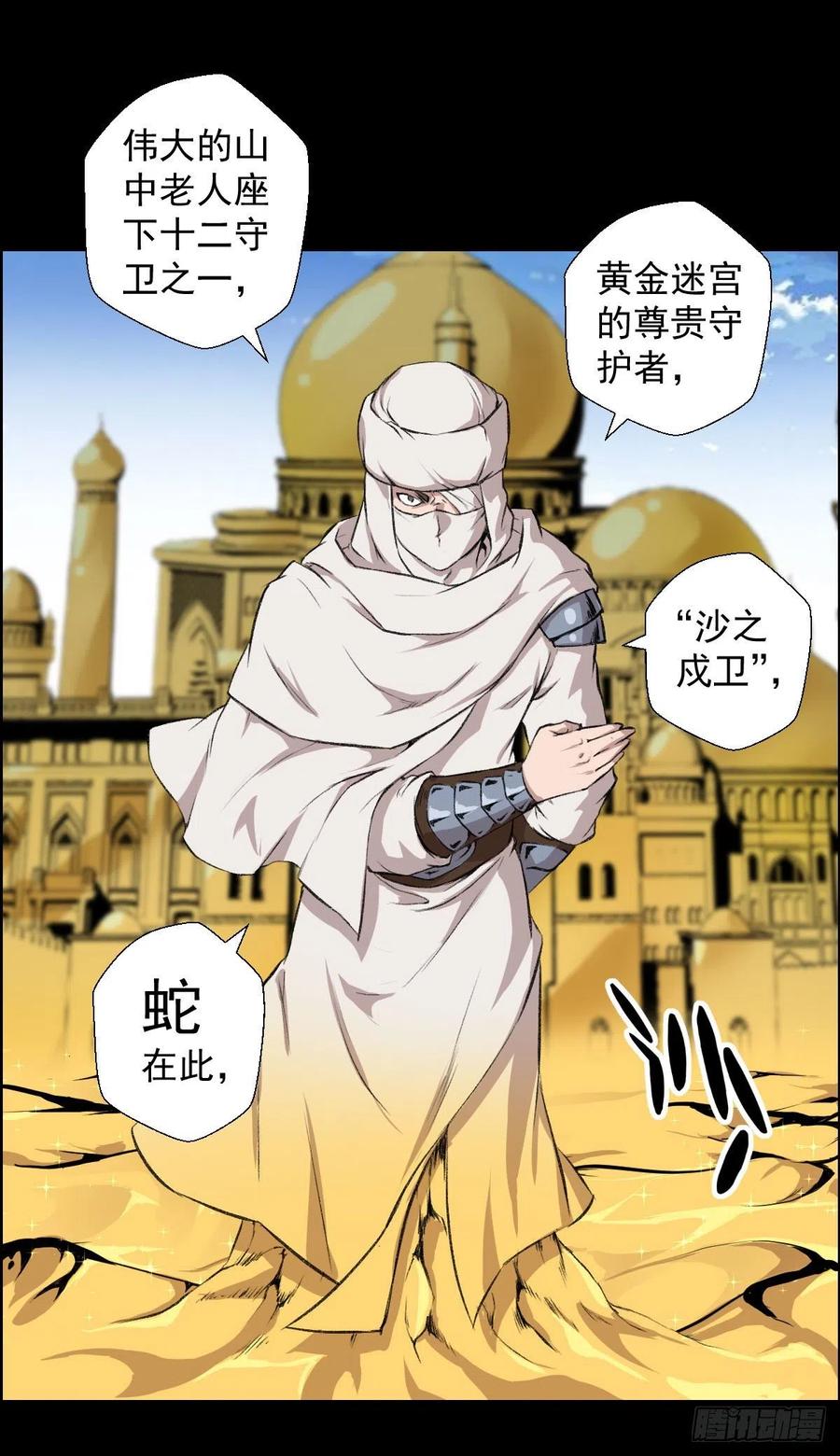 措手不及-第116话