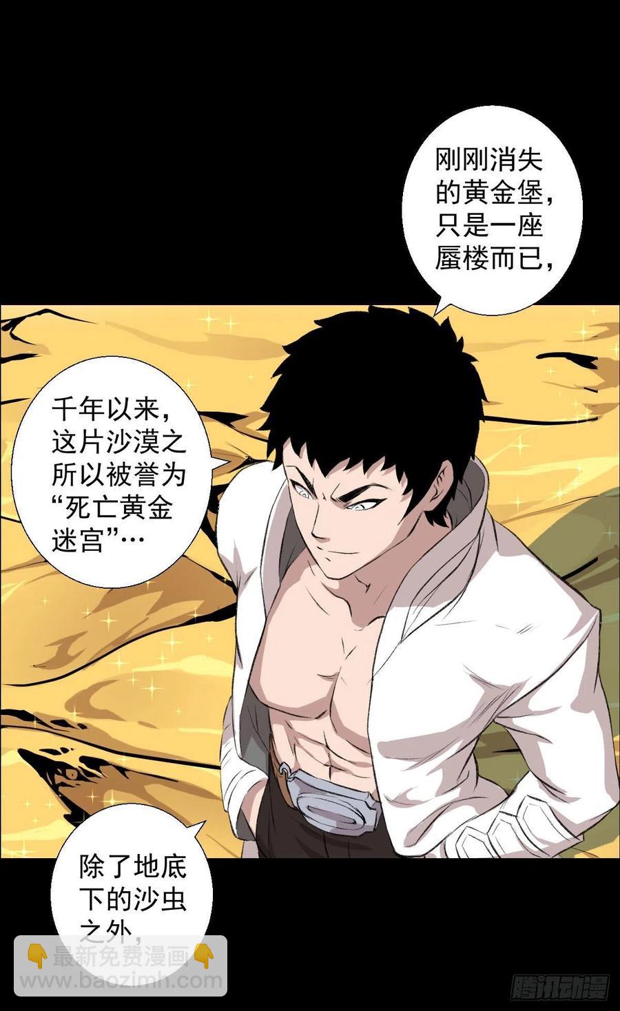 措手不及-第116话