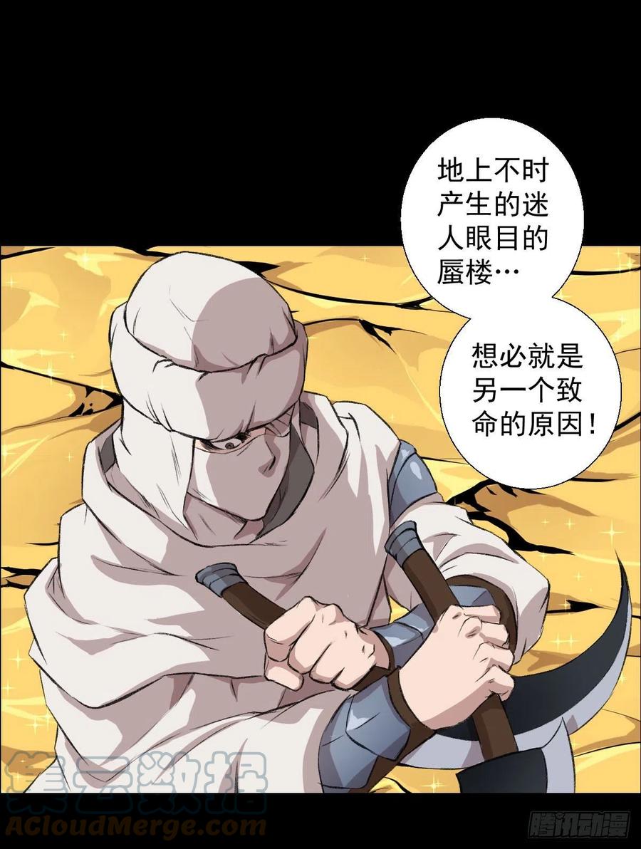 措手不及-第116话