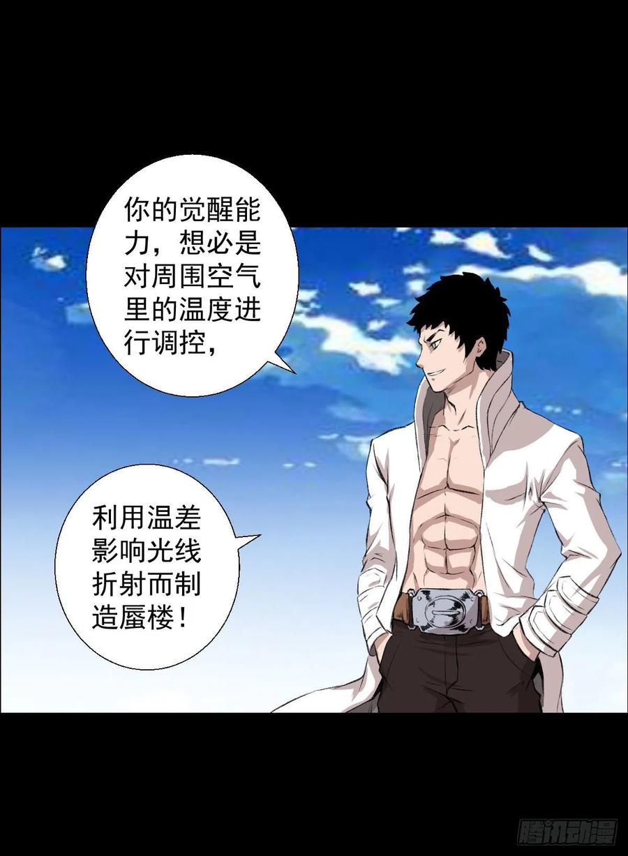 措手不及-第116话