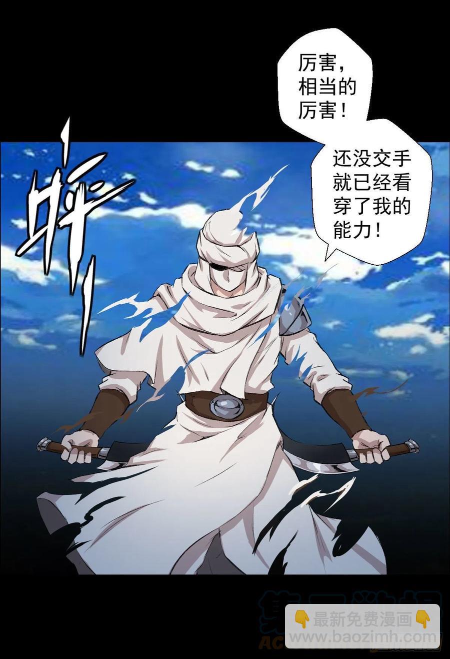 措手不及-第116话