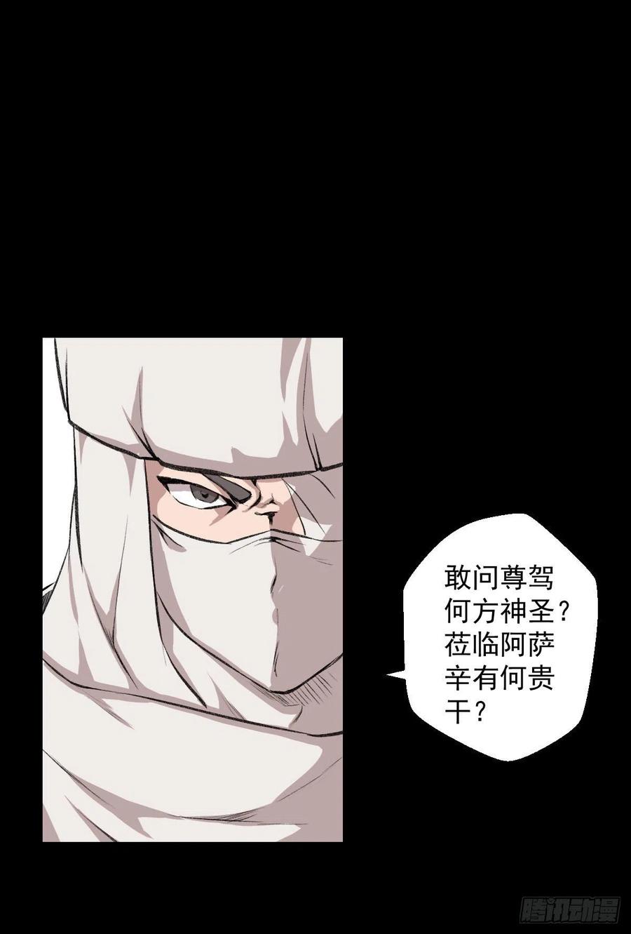 措手不及-第116话