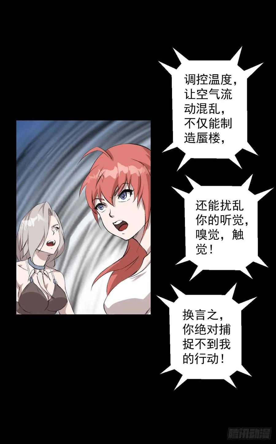 措手不及-第116话