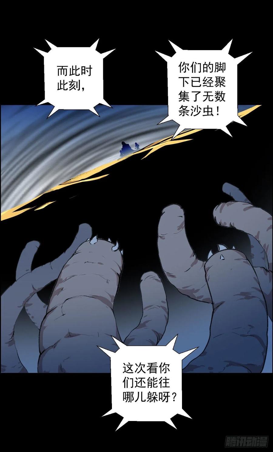 措手不及-第116话