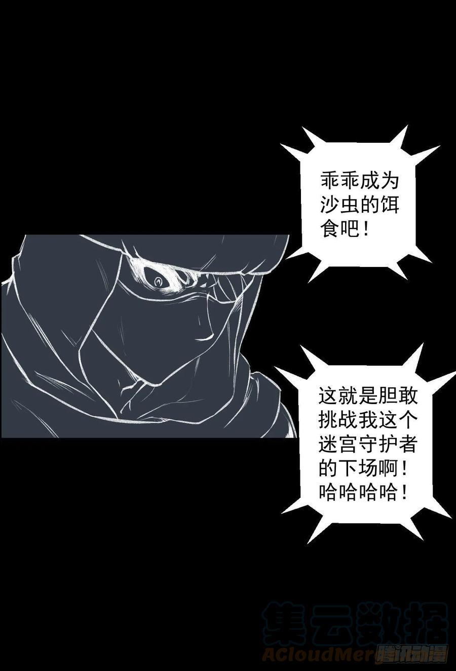 措手不及-第116话