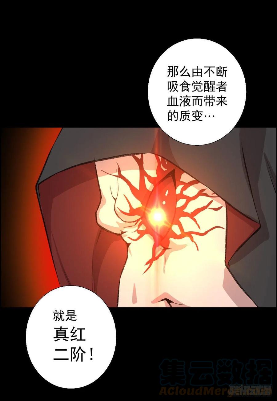 真红二阶-第118话