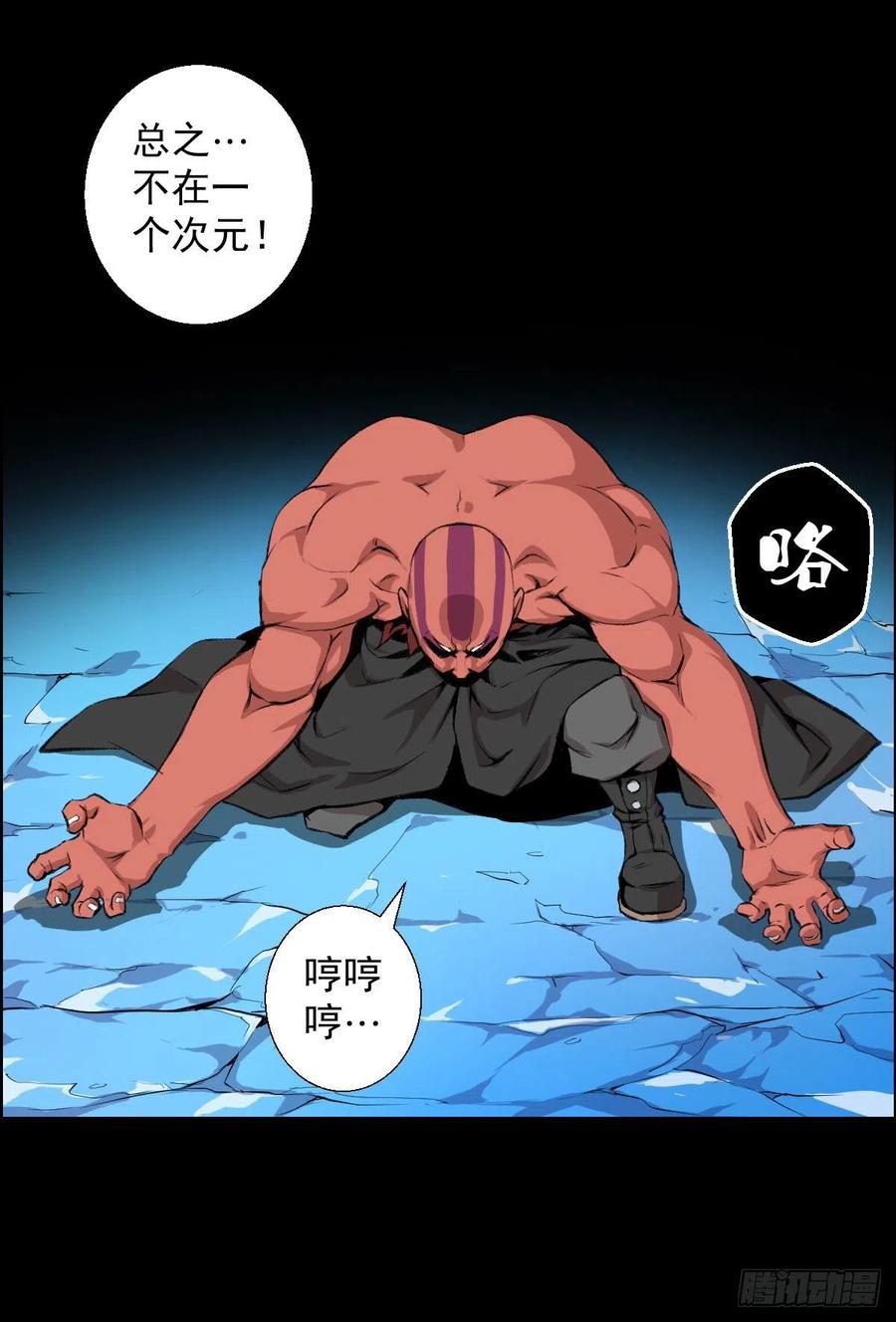 真红二阶-第118话