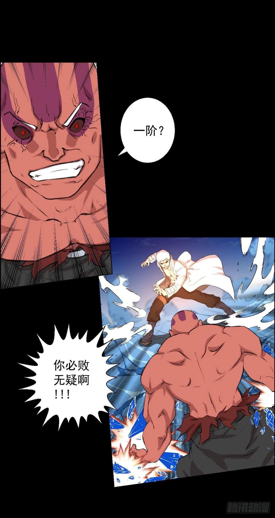 真红二阶-第118话