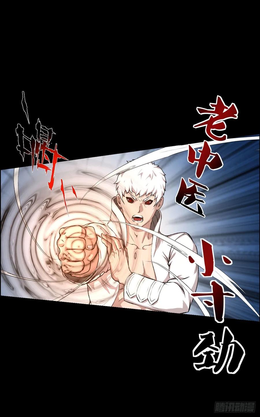 真红二阶-第118话