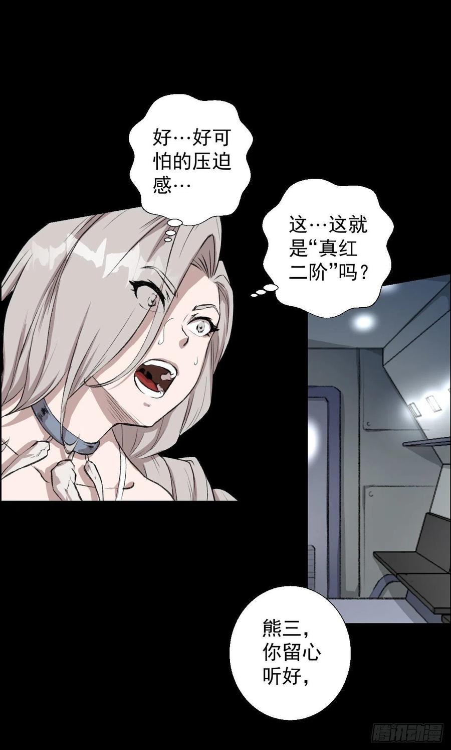 真红二阶-第118话