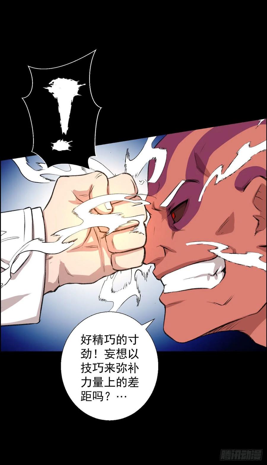 真红二阶-第118话