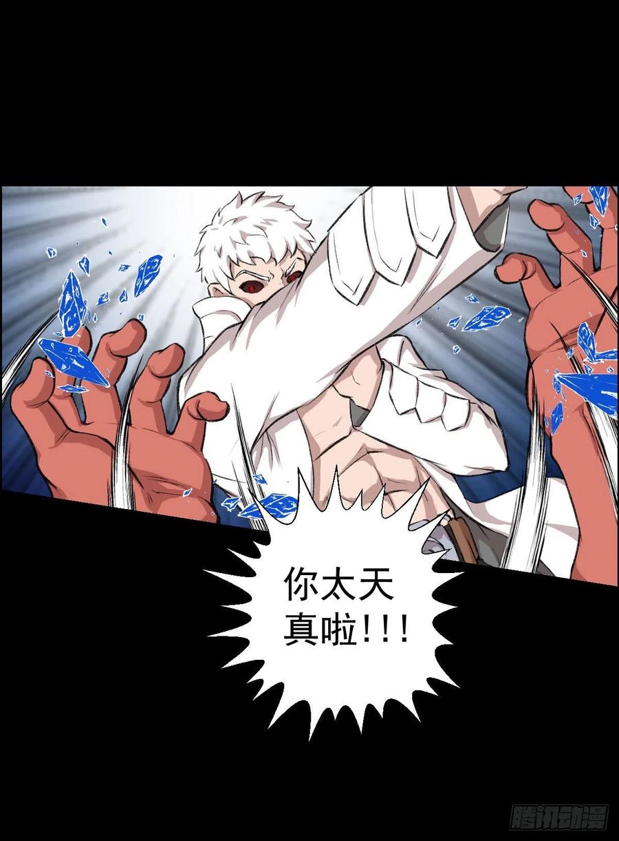 真红二阶-第118话