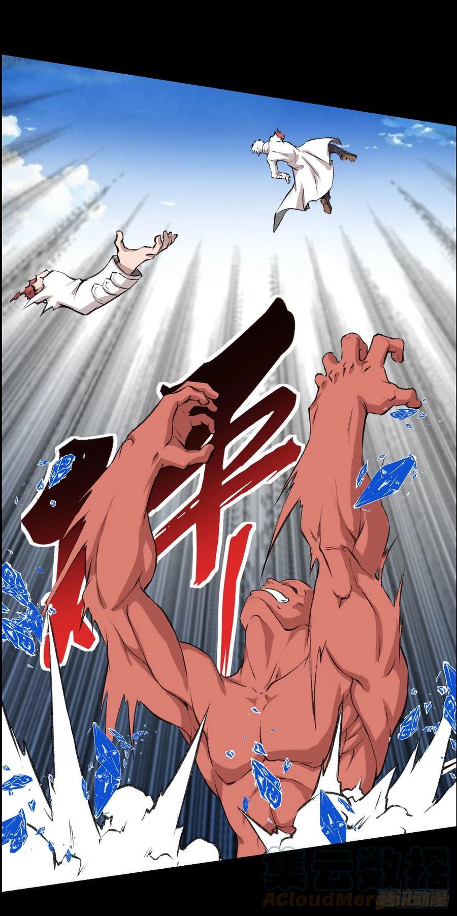 真红二阶-第118话