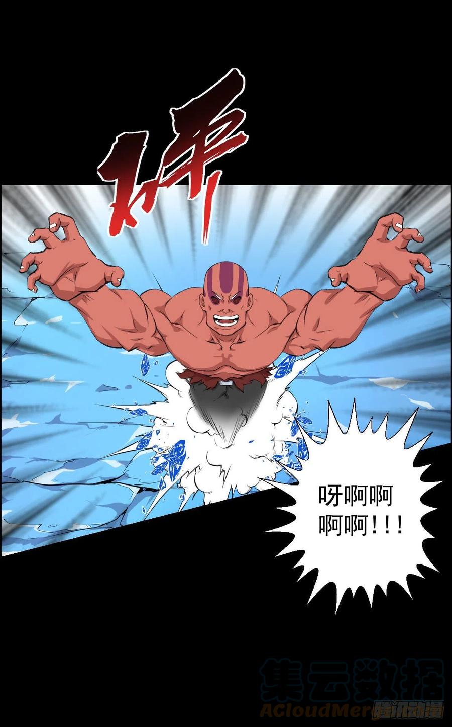 真红二阶-第118话