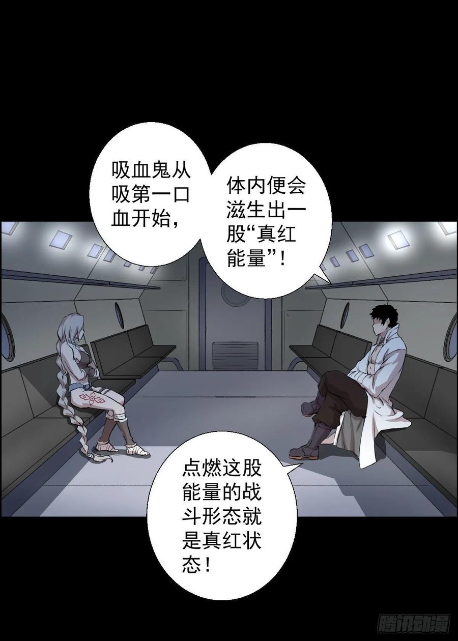 真红二阶-第118话