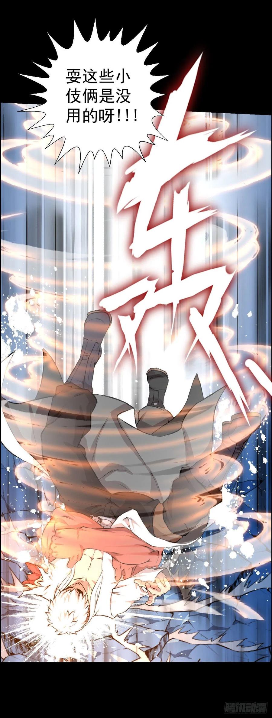 真红二阶-第118话