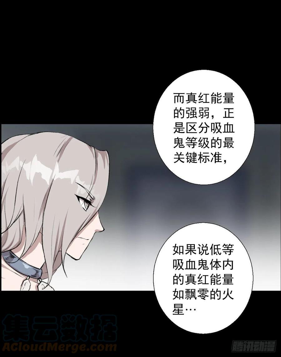 真红二阶-第118话