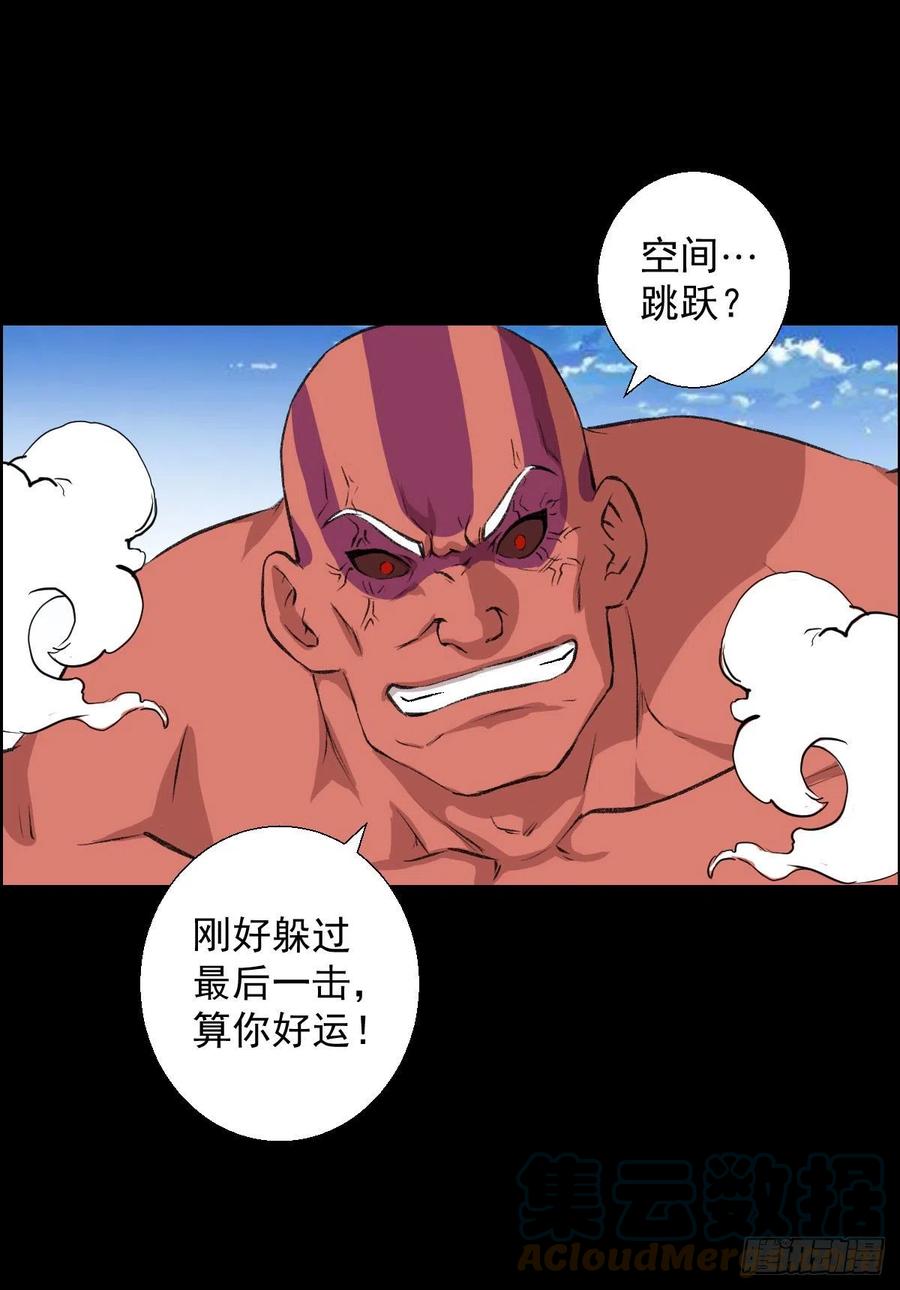 真红二阶-第118话