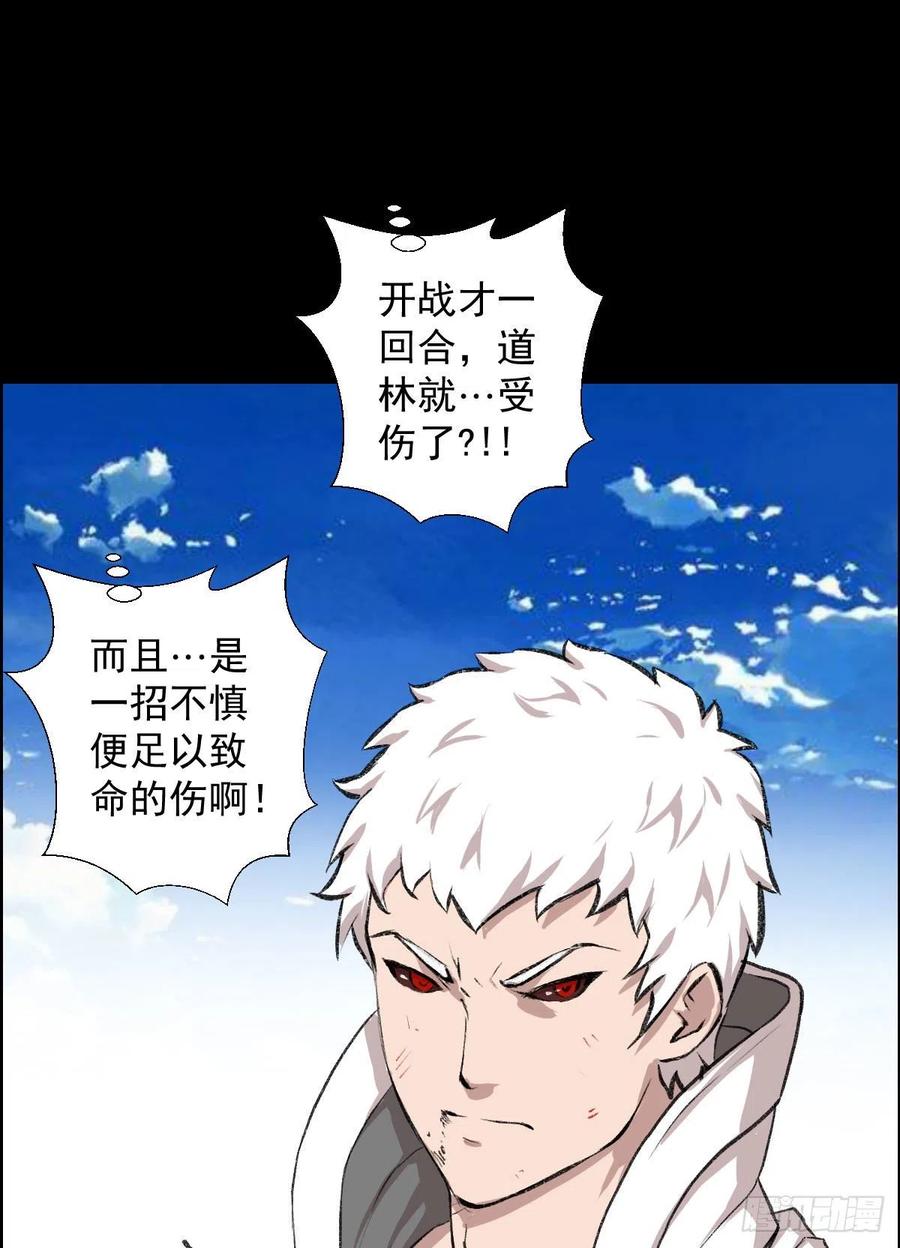 真红二阶-第118话