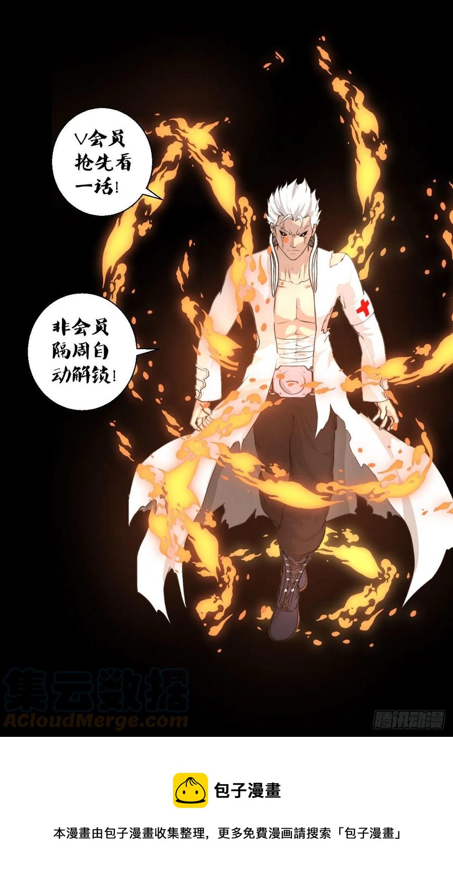 真红二阶-第118话