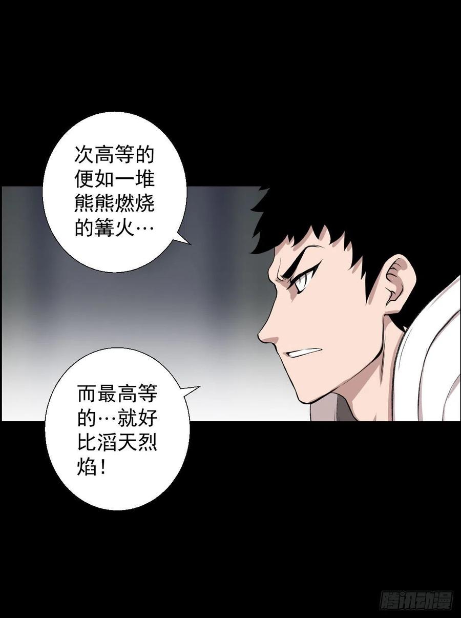 真红二阶-第118话