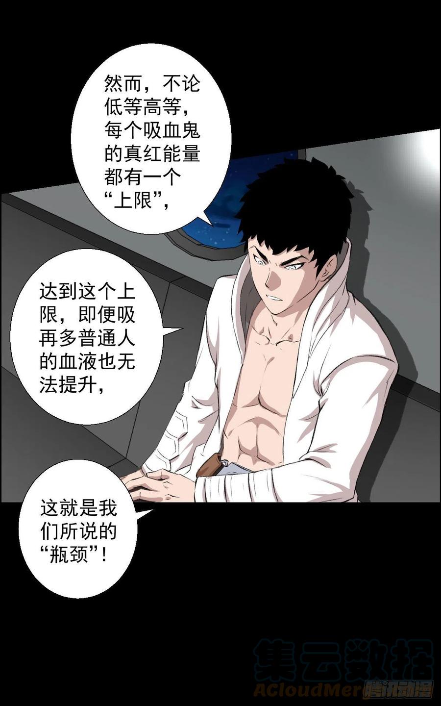 真红二阶-第118话