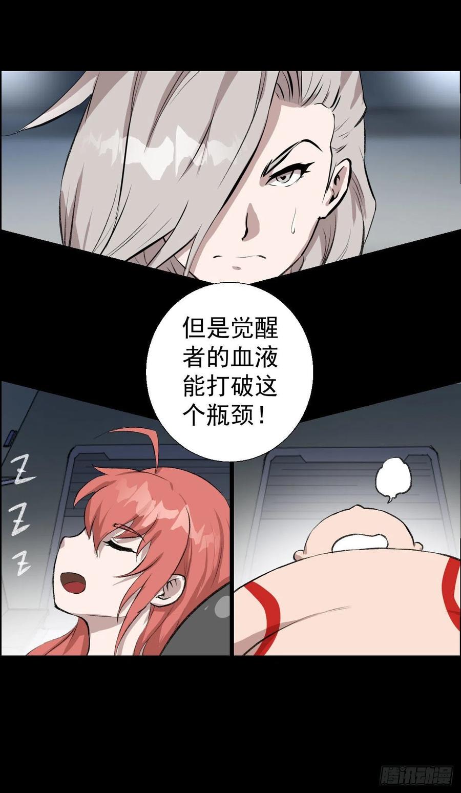 真红二阶-第118话