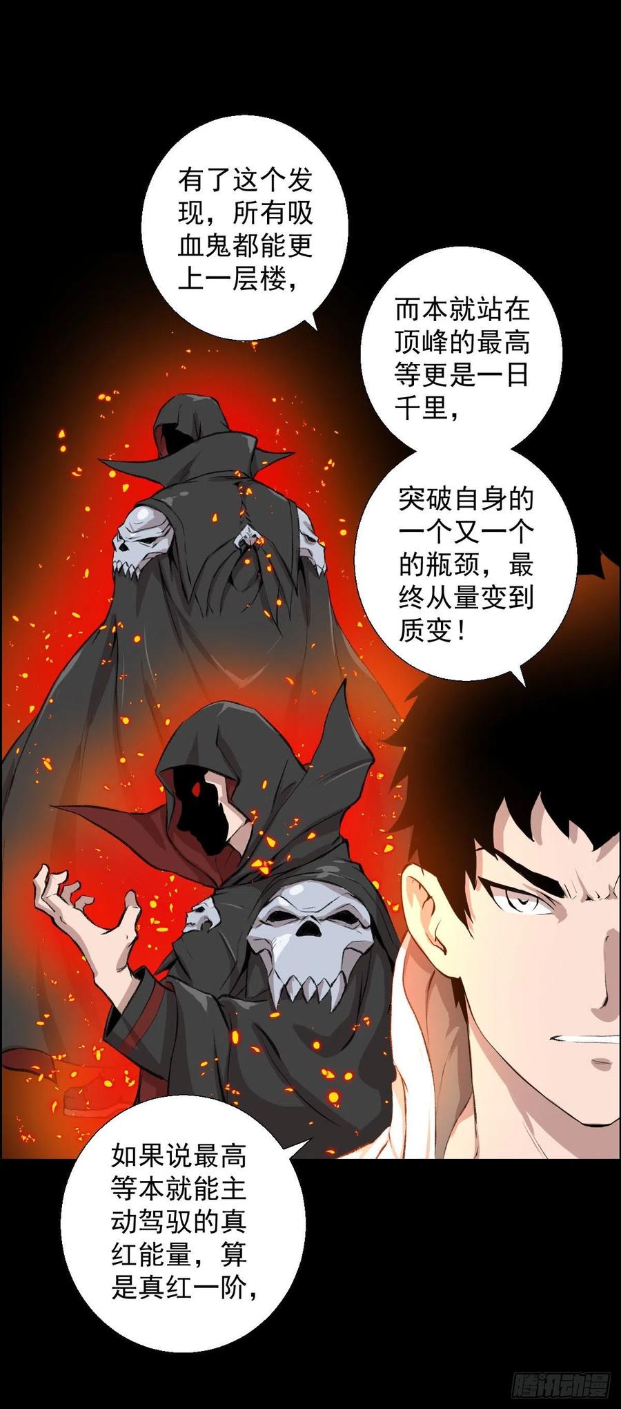 真红二阶-第118话