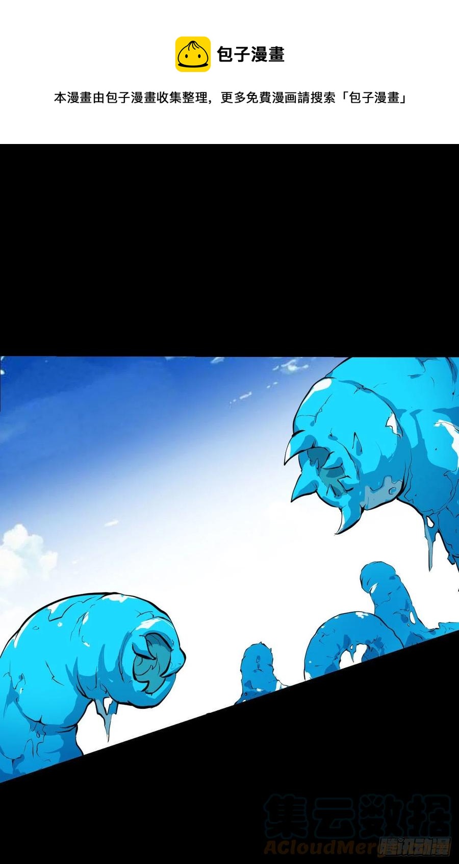 二阶对二阶-第120话