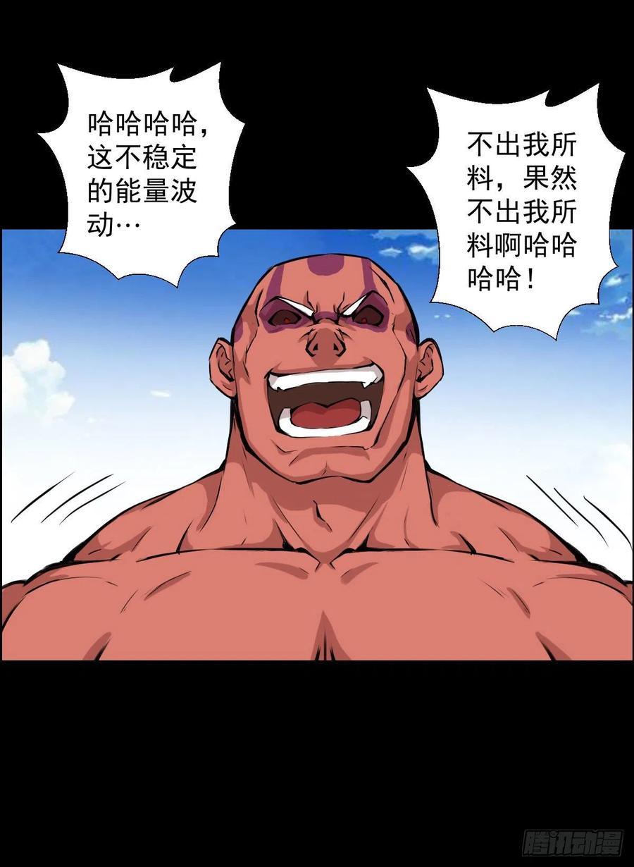 二阶对二阶-第120话