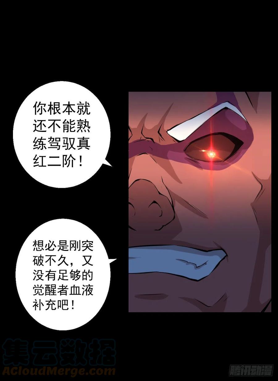 二阶对二阶-第120话